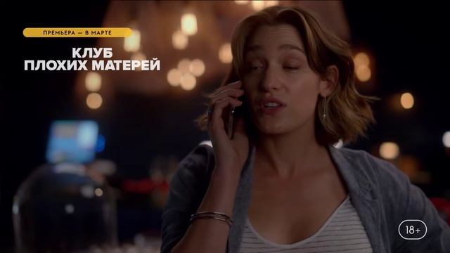 Что смотреть в марте (2023) Северная мафия, План Б, Клуб плохих матерей смотреть онлайн
