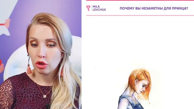 Лекция 6 курса "Как стать девушкой плюс". Почему вы незаметны для принца смотреть онлайн