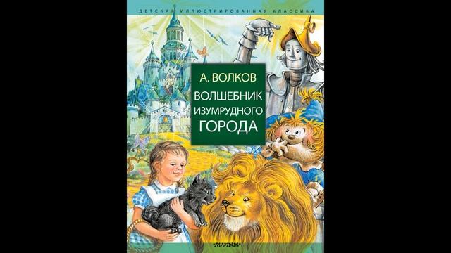 Биография: Волков А. М. (детство) смотреть онлайн