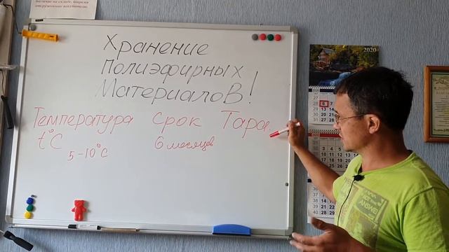 Хранение полиэфирной смолы и гелькоута. Как сохранить материалы. смотреть онлайн