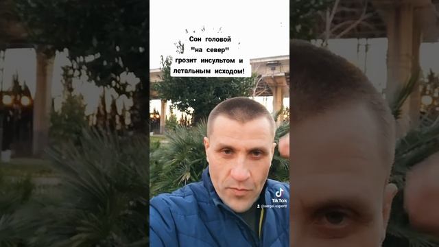 Почему нельзя спать головой "на север" смотреть онлайн