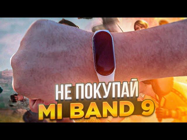 Xiaomi Mi Band 9 - Плюсы и минусы | Я В ШОКЕ смотреть онлайн