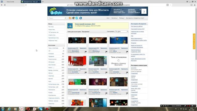 Как изменить фон в ВКонтакте!!! смотреть онлайн