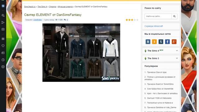 Как скачать дополнительные материалы для The Sims 4. смотреть онлайн