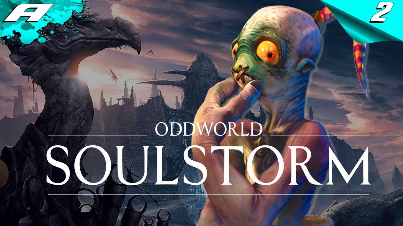 ODDWORLD SOULSTORM PS5 ➤ ИГРОФИЛЬМ БЕЗ КОММЕНТАРИЕВ ➤ ПРОХОЖДЕНИЕ С ФЕЙЛАМИ ➤ ЧАСТЬ 2