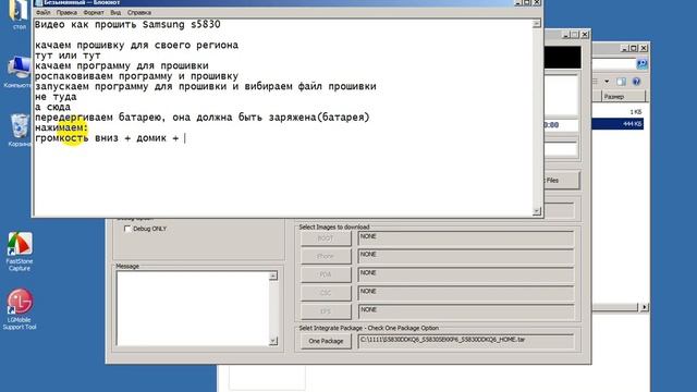 Как прошить Samsung S5830 смотреть онлайн