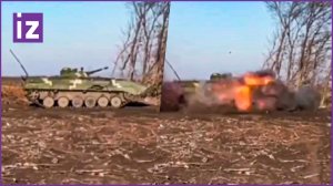 Российская ракета уничтожила БМП-1 ВСУ / Известия