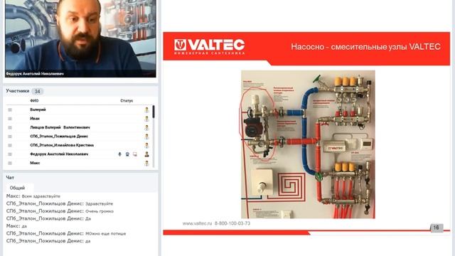 Системы водяных теплых полов. Насосно-смесительные узлы - вебинар 22.08.19 смотреть онлайн