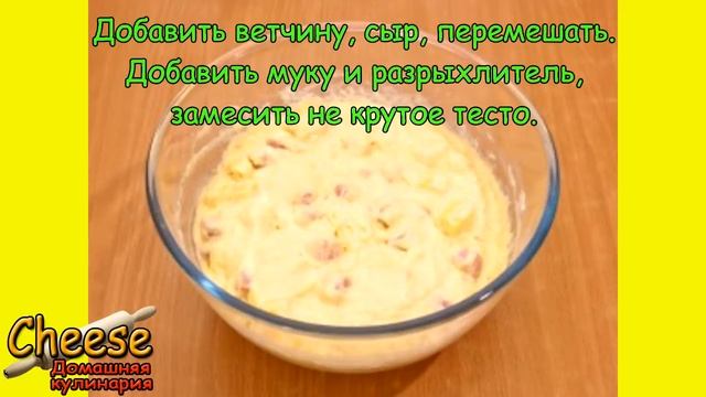 Маффины с ветчиной и сыром (Рецепт от "Cheese") смотреть онлайн