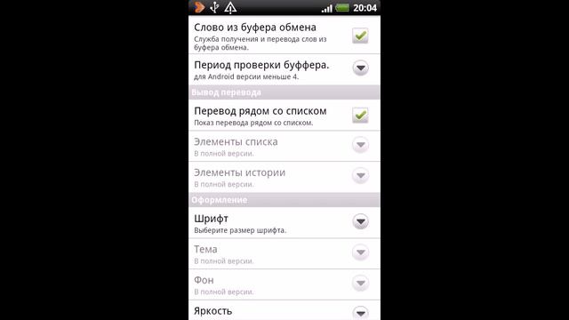 Англо русский переводчик android смотреть онлайн