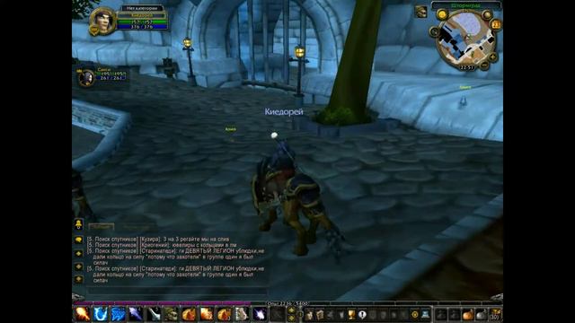 WoW #3 Прогулка по Штормграду смотреть онлайн