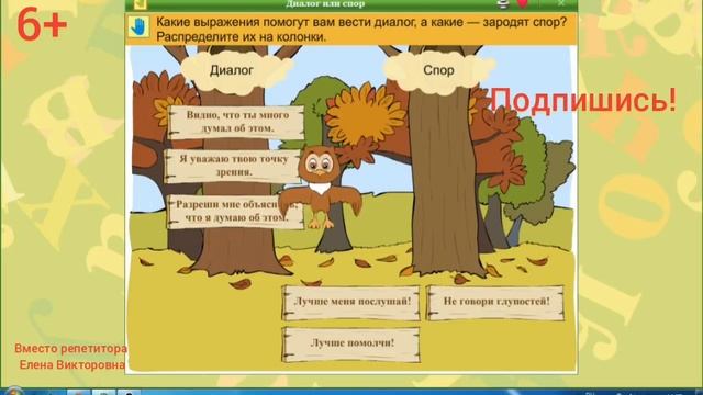 Что лучше: диалог или спор смотреть онлайн