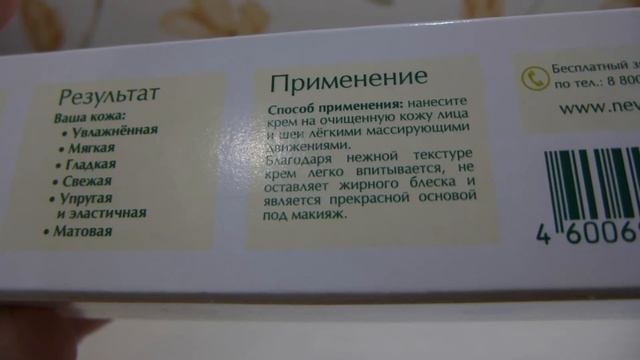 121.ОБЗОР-КОРОТЫШ //Крем для лица "Огуречный" от НЕВСКАЯ КОСМЕТИКА //Выпуск84 смотреть онлайн