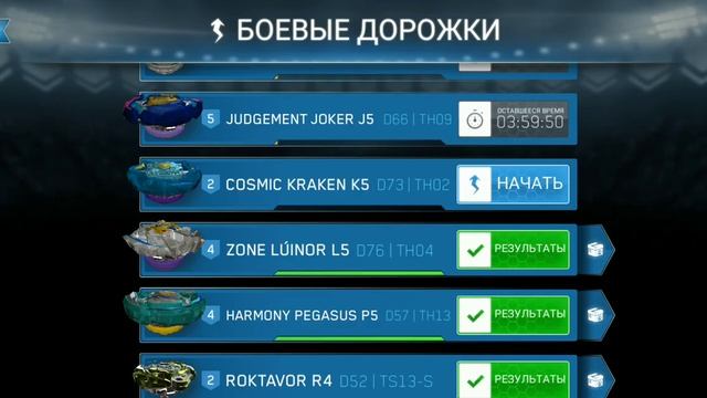 Я играю в бэйблэйд берст. Приятного просмотра смотреть онлайн