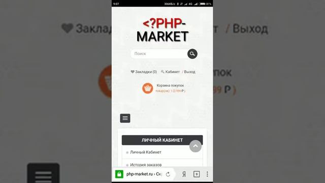 Где купить скрипт хайпа? смотреть онлайн