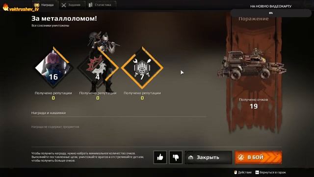 больше недели уже в игре Crossout) присоединяйтесь) вместе веселее) смотреть онлайн