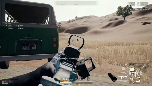 PUBG LITE YKT#54 конец пабга, ЧИТЕРЫ смотреть онлайн