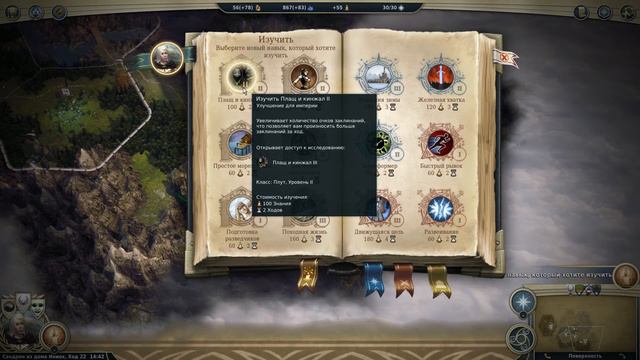 Высшие Эльфы. [Age of Wonders III] #2 смотреть онлайн