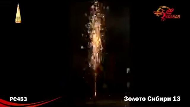 РС453 Золото Сибири-13 NEW смотреть онлайн