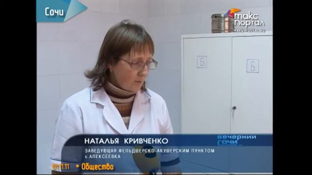 В Лазаревском районе активно приводят в порядок больницы смотреть онлайн