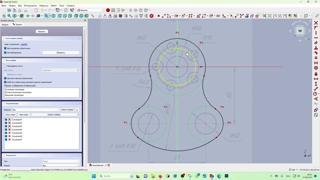 FreeCAD Часть 13. Еще один пример использования полилинии смотреть онлайн
