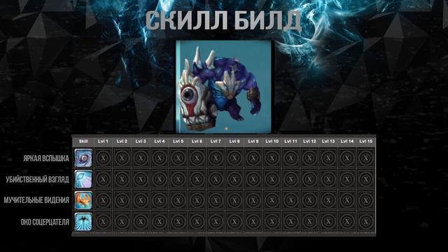 Гайд на Planewalker (Джомбра) игра Heroes of Order and Chaos смотреть онлайн