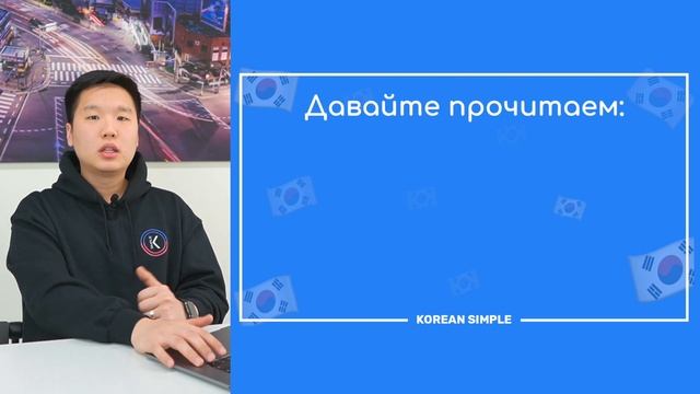 Корейский Алфавит | За 10 минут смотреть онлайн