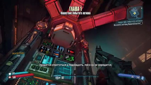 Borderlands The Pre Sequel Глава 1