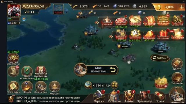 guns of glory играем в набег смотреть онлайн