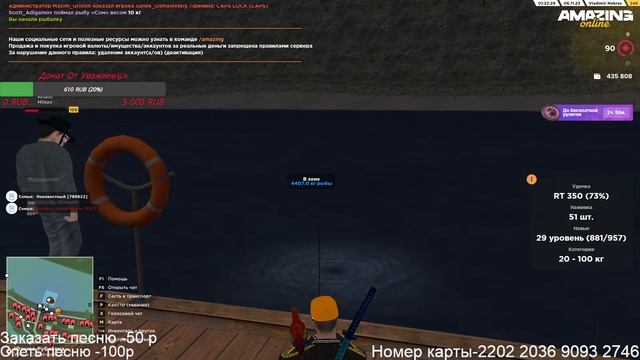 Amazing RP Криминальная Россия смотреть онлайн