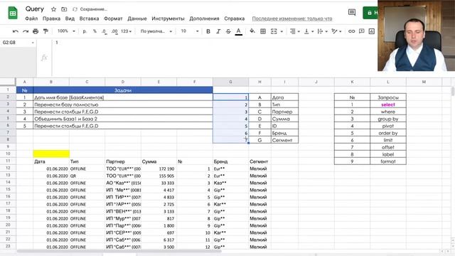 Функция Query Select смотреть онлайн