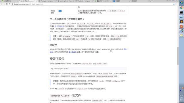 S06E41 ThinkPHP5 Composer json文件使用说明 смотреть онлайн