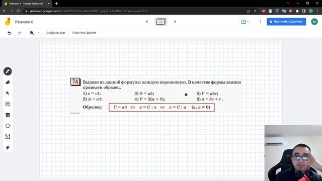 Математика #6: Переменная смотреть онлайн