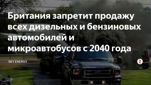 Гибридные Автомобили запретят в Европе! смотреть онлайн