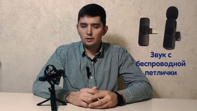Обзор беспроводного микрофона-петлички смотреть онлайн