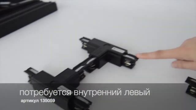 Трёхфазная трековая система NOVOTECH смотреть онлайн