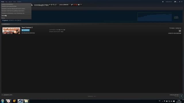 Что делать?если в team fortress2 ошибка error при входе на сервера