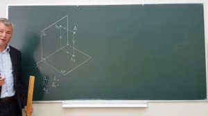 Лекция 1. 2-х картинный комплексный чертеж