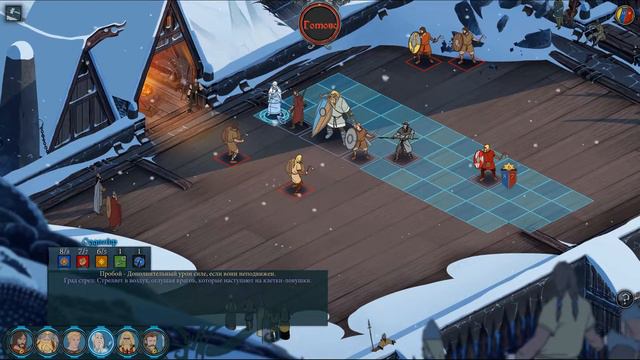 Грофхайм и исход из Фроствельра | The Banner Saga | Серия 7 смотреть онлайн