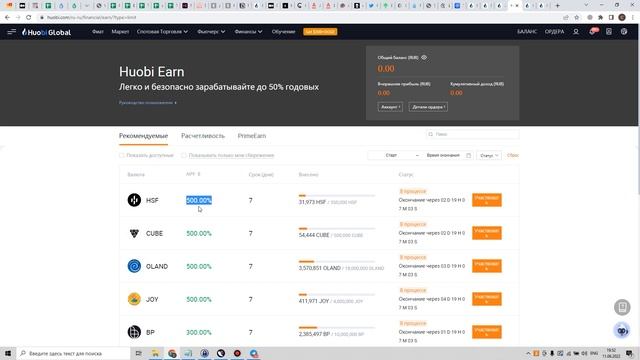 Обзор биржи Huobi. Знакомство с функционалом, пополнение через P2p, автоматическая торговля.