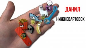 Все акции Нижневартовска в ПОСЫЛКЕ от ПОДПИСЧИКА Дани