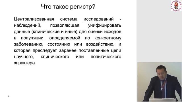 Российский национальный регистр ТИАК смотреть онлайн