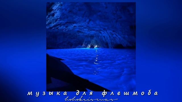 ♡музыка для флешмоба♡песни из тик тока♡ смотреть онлайн