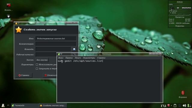Debian.ч17. Свои пусковые значки смотреть онлайн