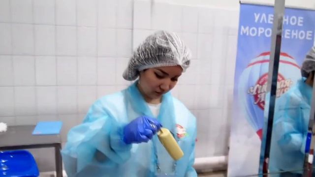 мороженое завод 