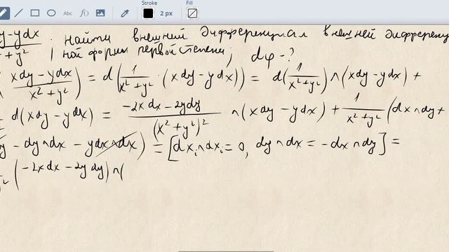 внешний дифференциал дифференциальной формы.wmv