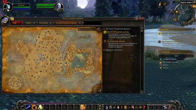 World of Warcraft. Играю с нуля. Шаман. Серия 1. смотреть онлайн