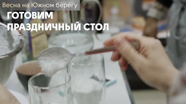 Весна на Южном Берегу смотреть онлайн