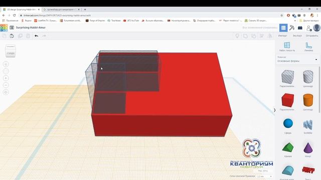 Создание модели  органайзера для канцелярии в Tinkercad