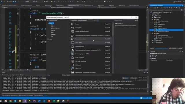 ООП Лекция MVVM WPF ICommand